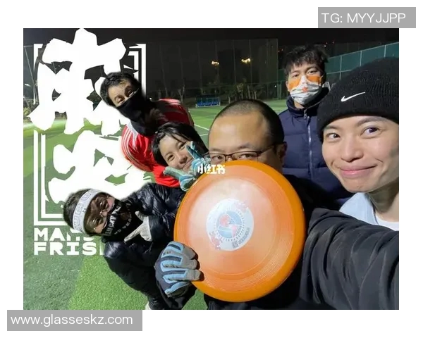 武汉飞盘队在极限运动嘉年华中的战术表现分析与点评